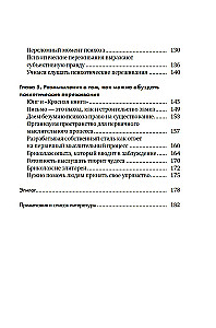Почему психоз не безумие. Рекомендации для специалистов, пациентов и их родных